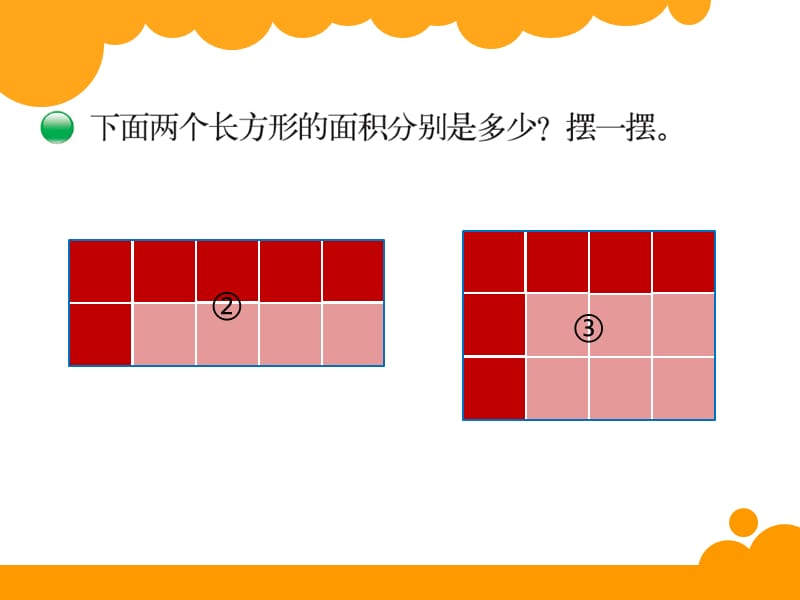 20 长方形的面积.ppt_第3页