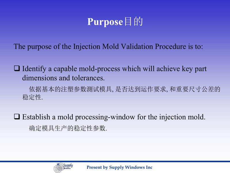 保洁Mold检验.ppt_第2页