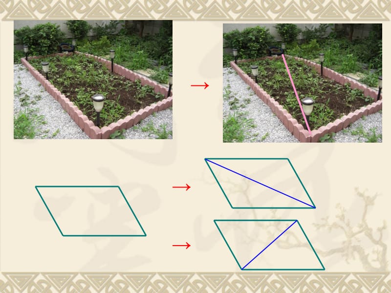 2、三角形面积的计算.ppt_第3页