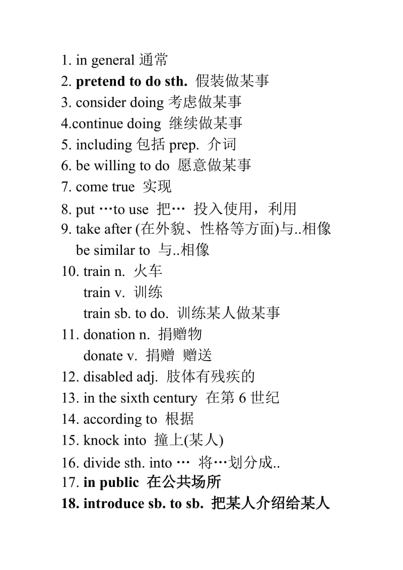 [初三英语]九年级英语易错固定搭配.doc_第1页