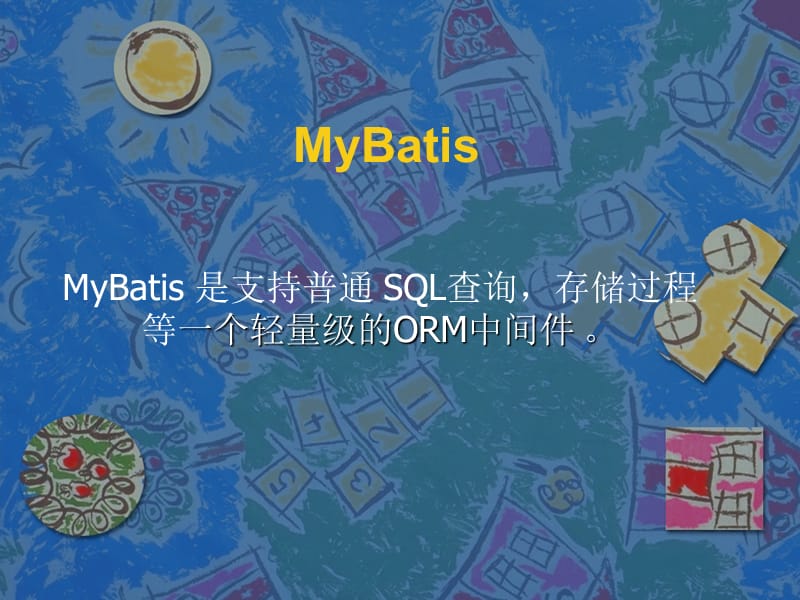 公司内部培训mybatis3.ppt_第1页