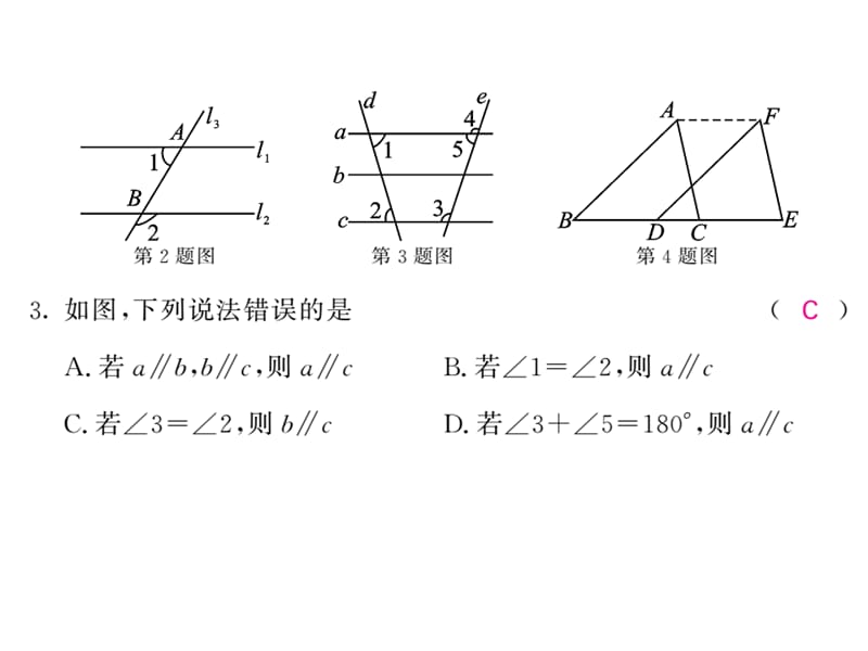 2018-2019学年沪科版七年级数学下册教用课件：第十章检测(共37张PPT).ppt_第3页