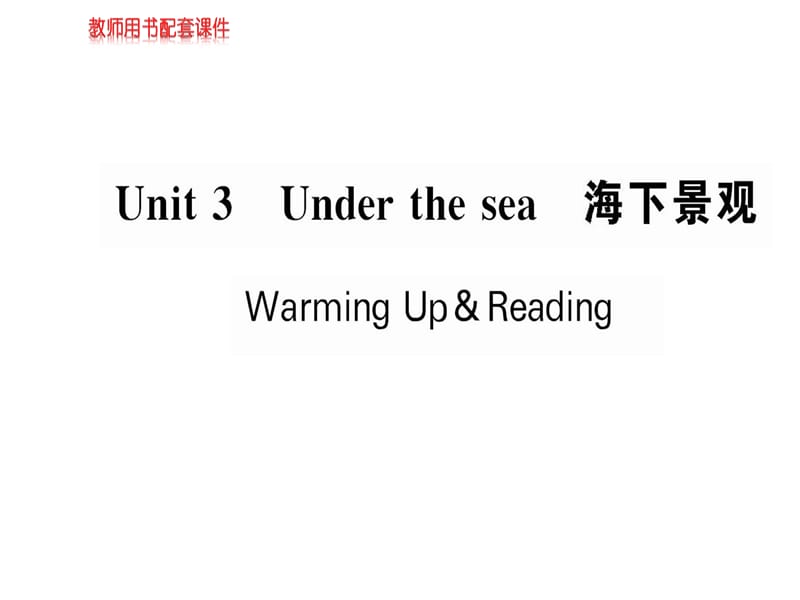 2018-2019学年人教版高中英语选修七课件：Unit 3 Warming Up &amp Reading(共63张PPT).ppt_第1页