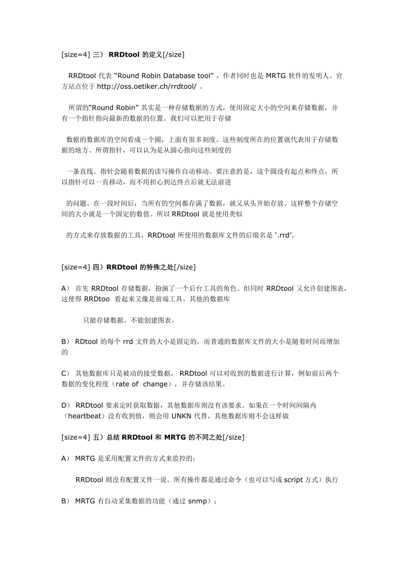 [工学]RRDtool简体中文教程.doc_第3页