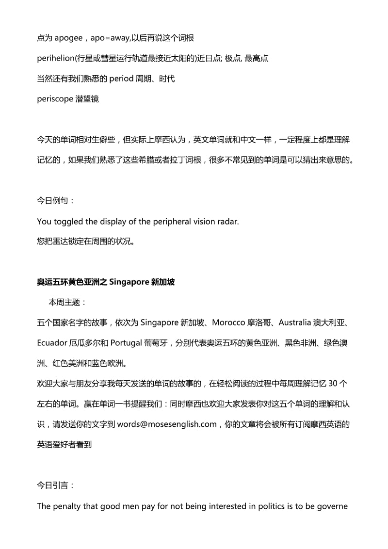 [其它语言学习]赢在单词必知：单词来源必知大全.doc_第2页