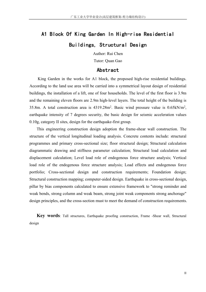 [工学]框架剪力墙毕业设计例题.doc_第2页