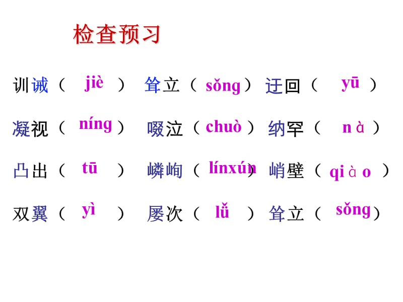 七年级语文上册《走一步,再走一步》课件.ppt_第2页