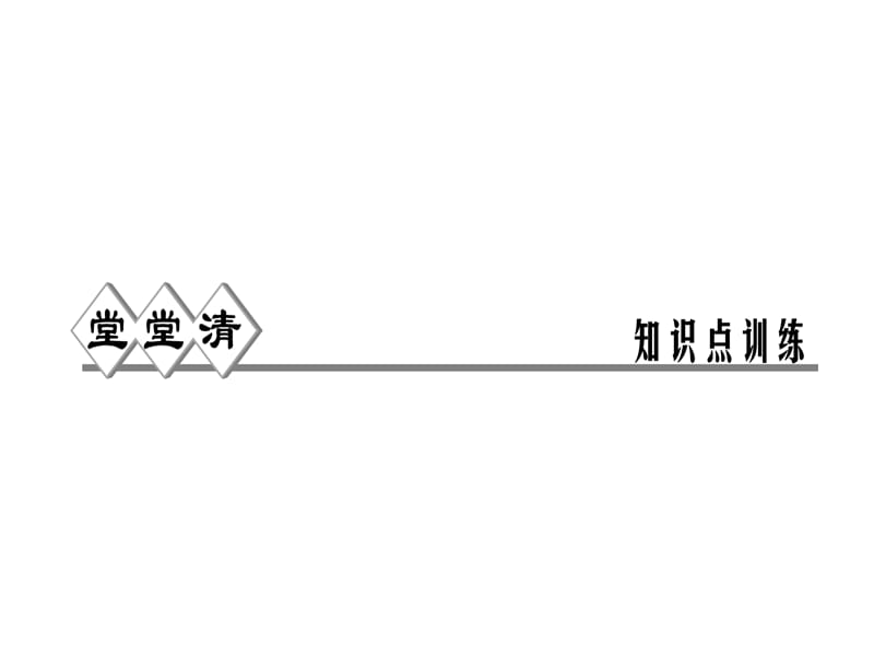 2018-2019学年浙教版九年级数学上册习题课件：2.2　简单事件的概率 (共12张PPT).ppt_第2页