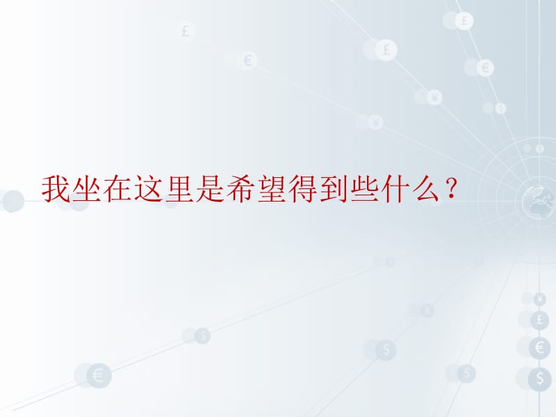 病毒式营销.ppt_第2页