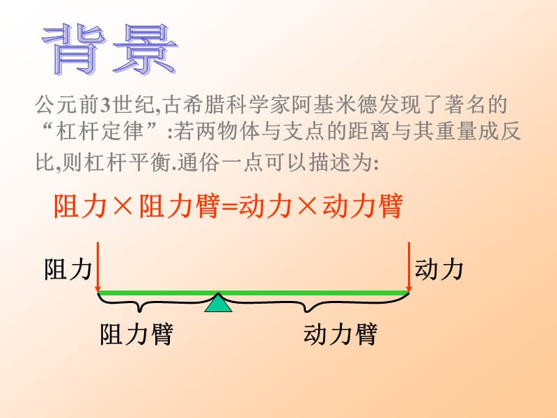 26.2实际问题和反比例函数第2课时.ppt_第3页