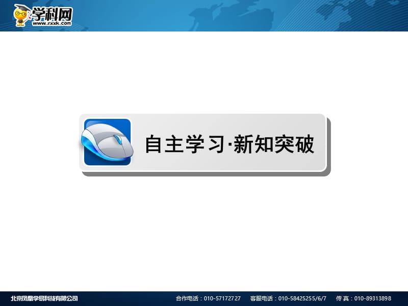 2018-2019学年高二上学期山东省青岛市实验高中湘教版地理必修三 2.5 矿产资源的合理开发和区域可持续发展——以德国鲁尔区为例(共84张PPT).ppt_第3页