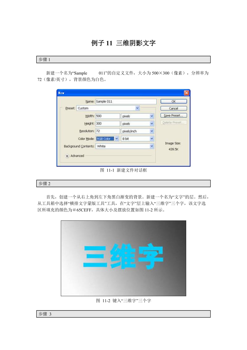 [其它考试]ps-2.doc_第1页