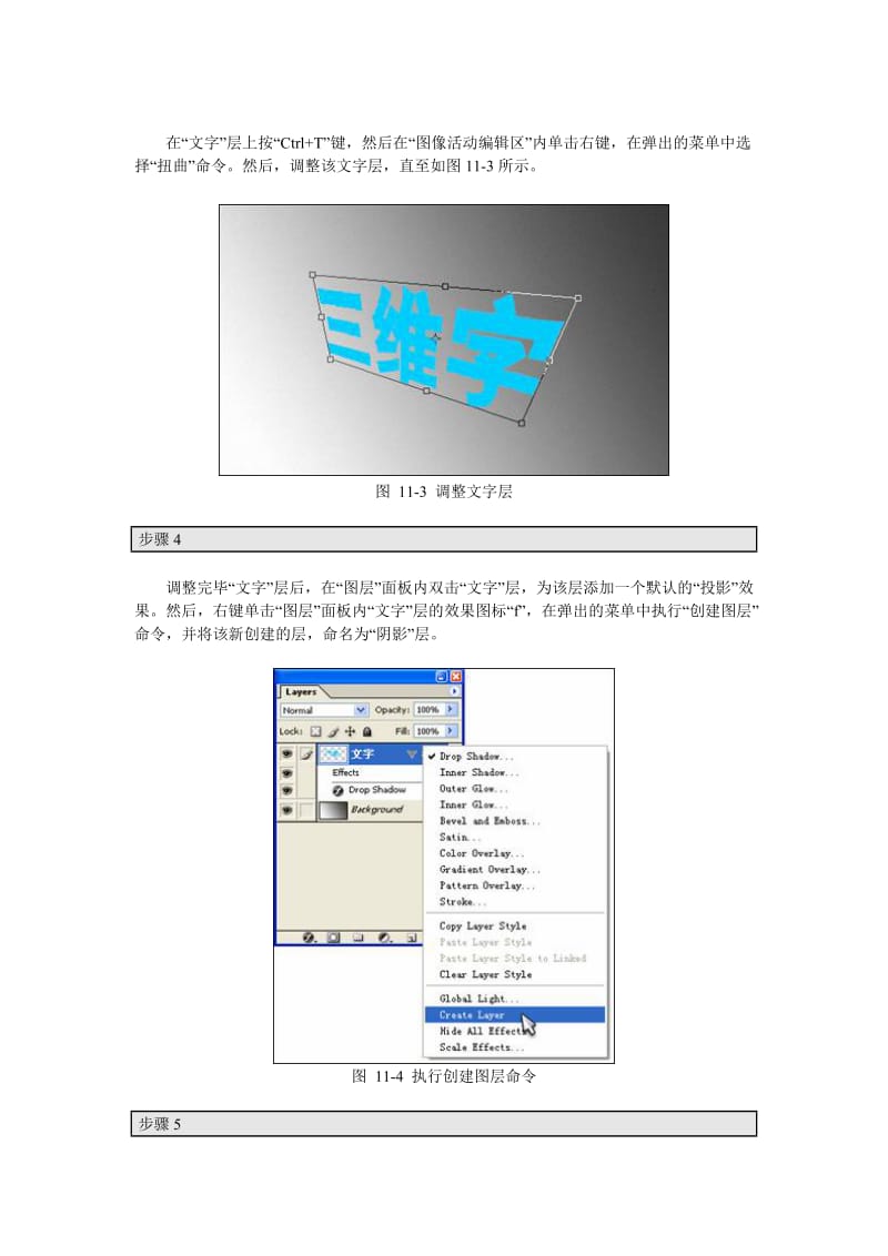 [其它考试]ps-2.doc_第2页