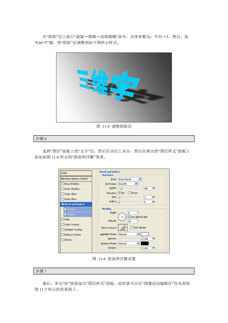 [其它考试]ps-2.doc_第3页