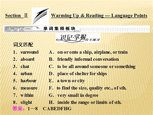 2018-2019版英语新学案同步人教必修三全国通用版课件：Unit+5+Section+Ⅱ+Warming+Up Reading+—+Language+Points (共41张PPT).ppt