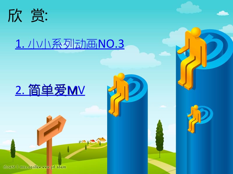 初识FLASH动画软件.ppt_第2页