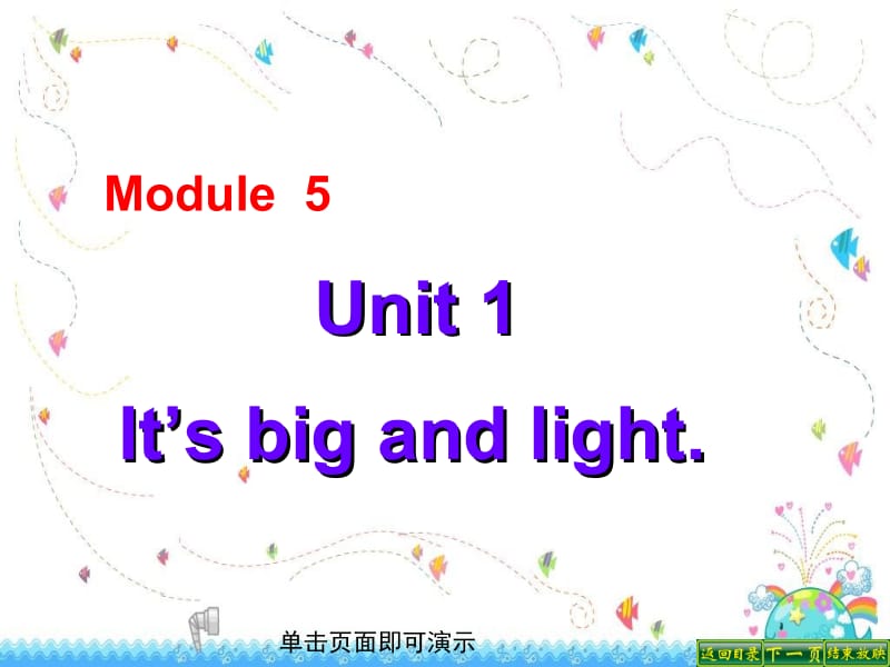 辛店镇实验学校五年级下册Module5-Unit1.ppt_第1页