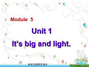 辛店镇实验学校五年级下册Module5-Unit1.ppt