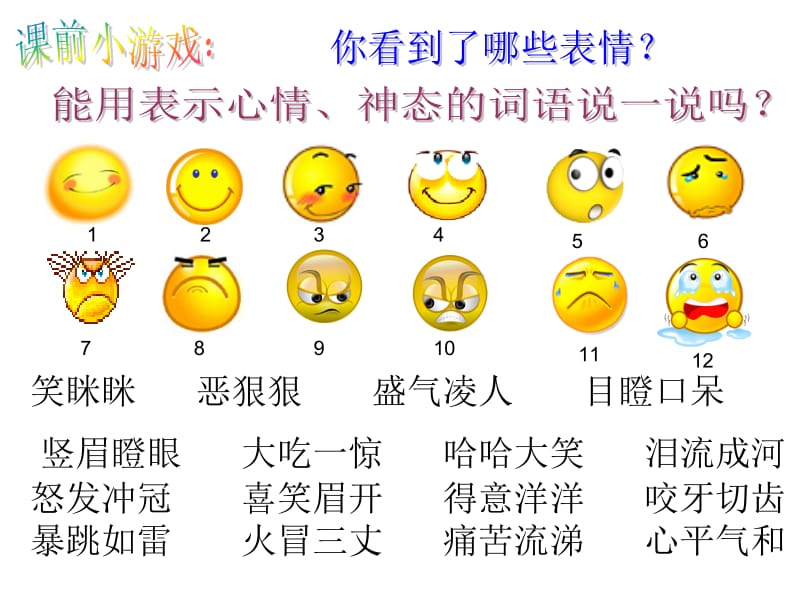 27《陶罐和铁罐》ppt.ppt_第2页