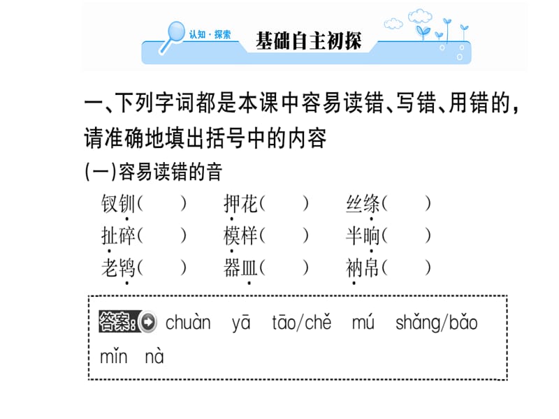 2018-2019学年人教版高中语文选修中国小说欣赏课件：第三单元 第5课 (共49张PPT).ppt_第2页