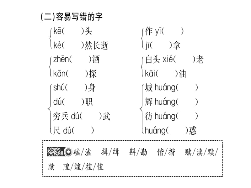 2018-2019学年人教版高中语文选修中国小说欣赏课件：第三单元 第5课 (共49张PPT).ppt_第3页