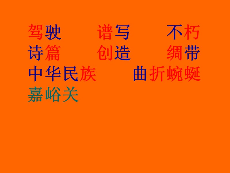 长城和运河典庄.ppt_第2页