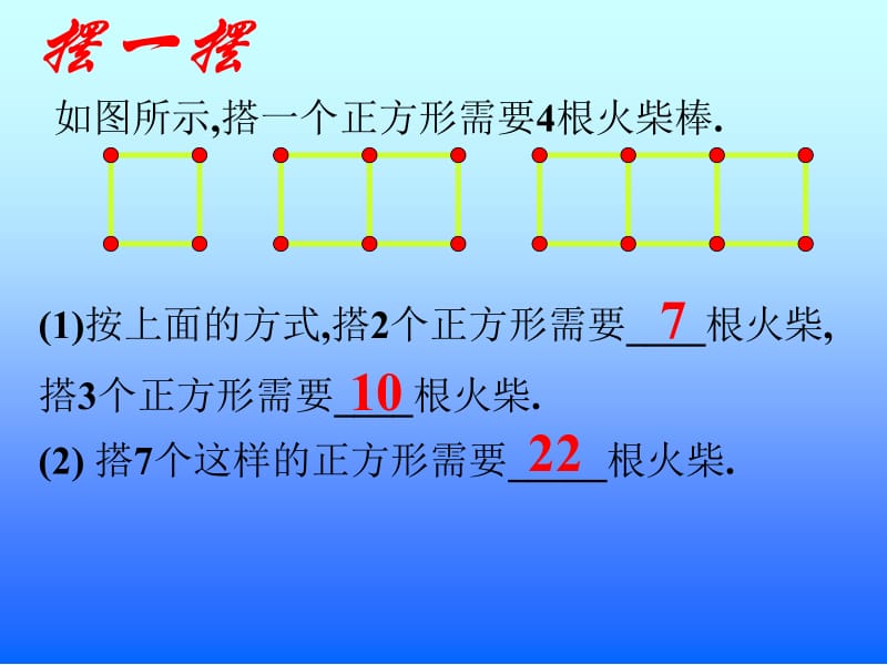 3.1+字母能表示什么.ppt_第3页