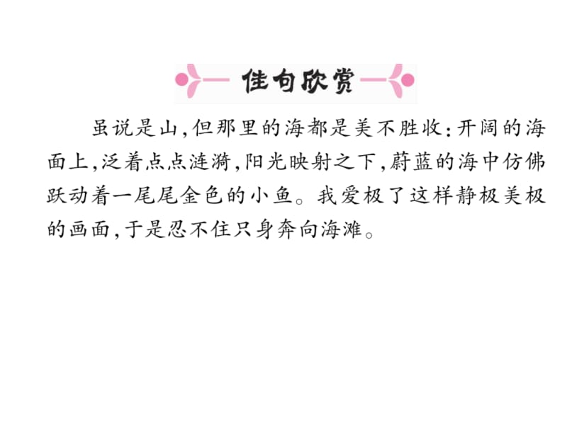 2018-2019学年八年级语文下册（安徽人教版）课件：6 阿西莫夫短文两篇(共34张PPT).ppt_第3页