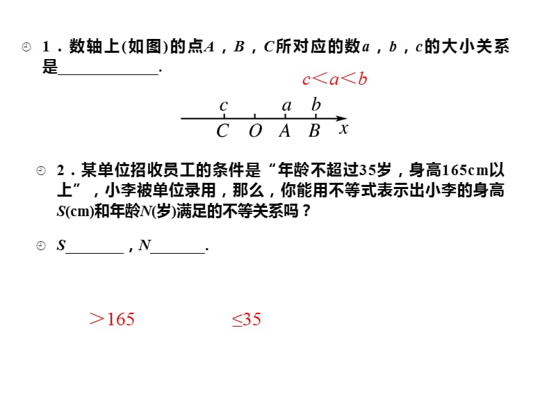 3.1《不等关系》课件.ppt_第3页