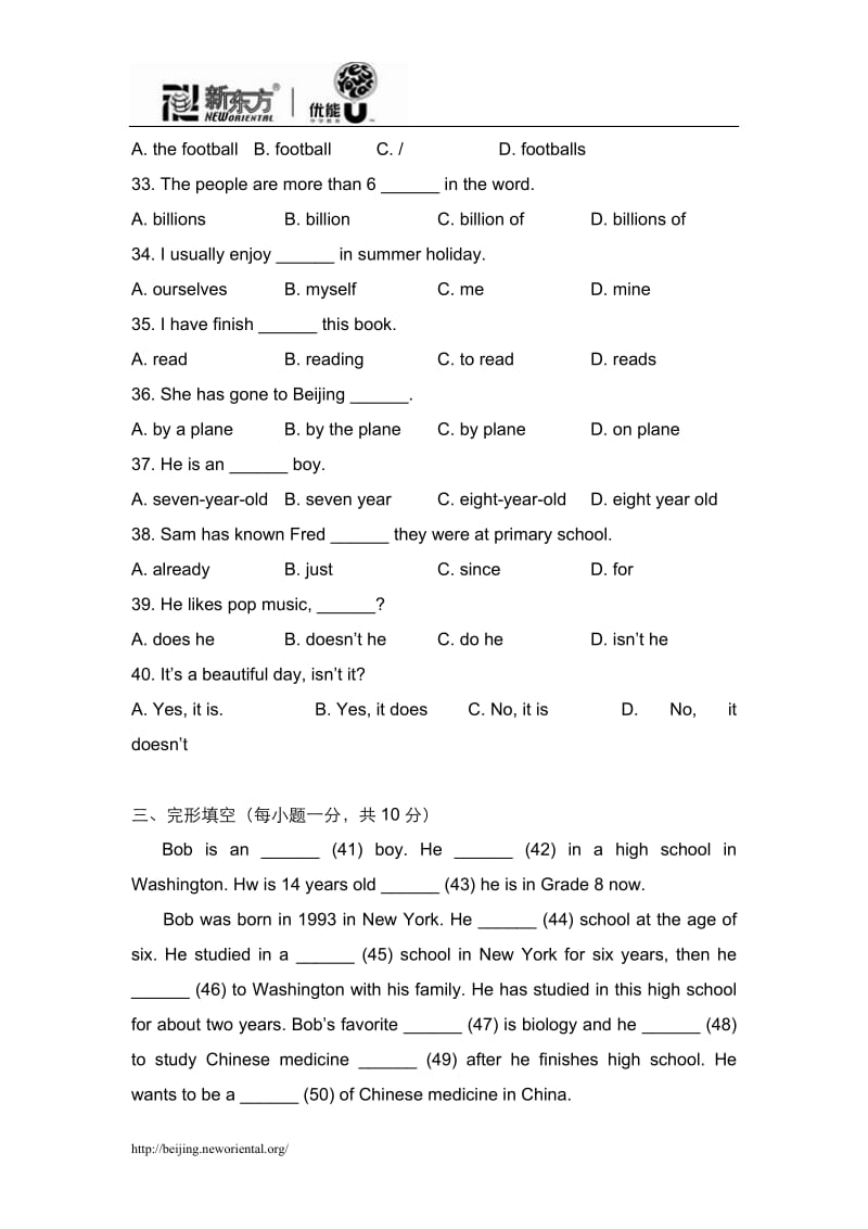 [初二英语]石嘴山市第七中学0809八年级期中英语试题.doc_第2页