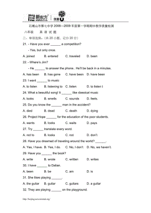 [初二英语]石嘴山市第七中学0809八年级期中英语试题.doc