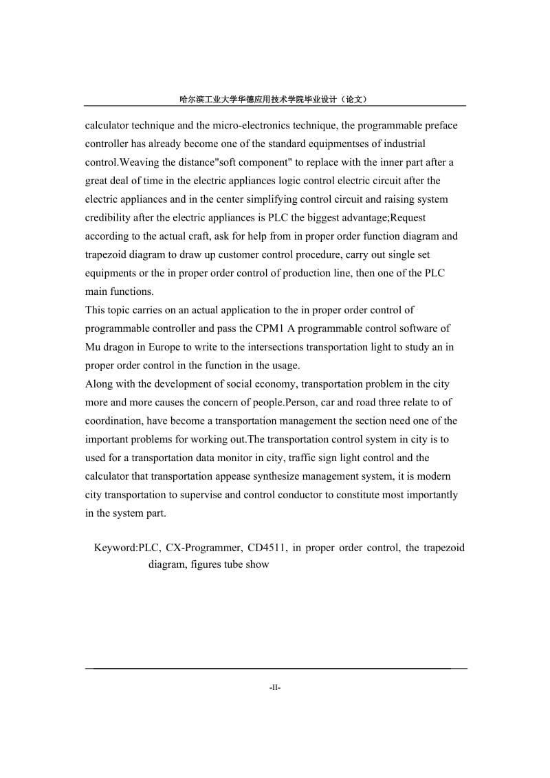 [工学]基于PLC技术的交通灯设计.doc_第2页