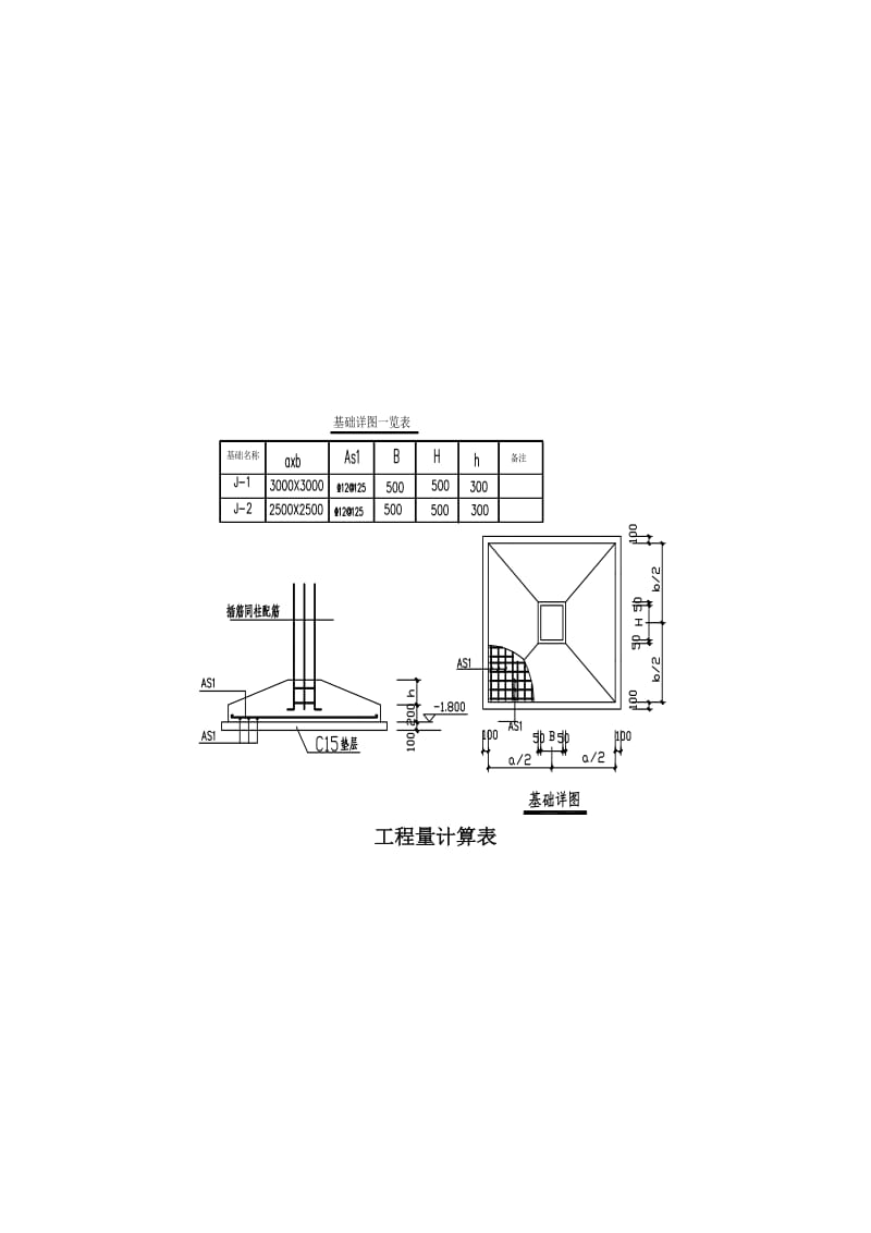 [其它考试]全套2011江苏造价员试卷-答案土建、装饰、安装.doc_第2页