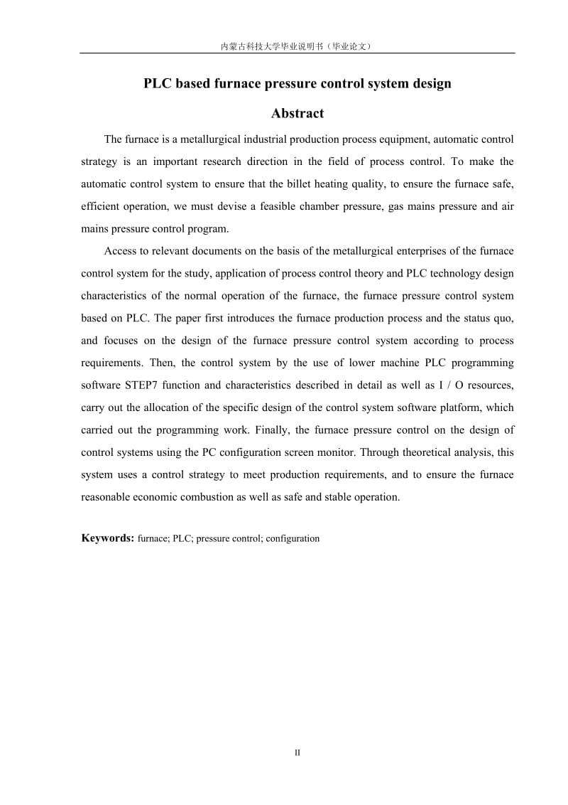 [工学]基于PLC的加热炉压力控制系统2.doc_第3页