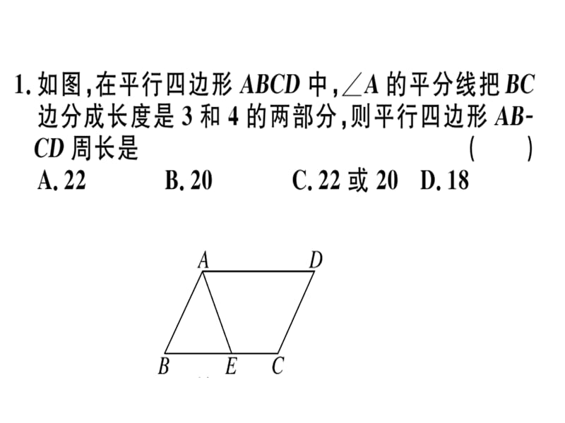 2018-2019学年九年级数学北师大版（江西）下册课件：江西中考热点专题二 几何问题中的分类讨论.pptx(共14张PPT).ppt_第2页