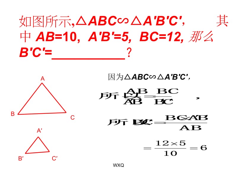 27[1].2.2_相似三角形应用举例.ppt_第3页