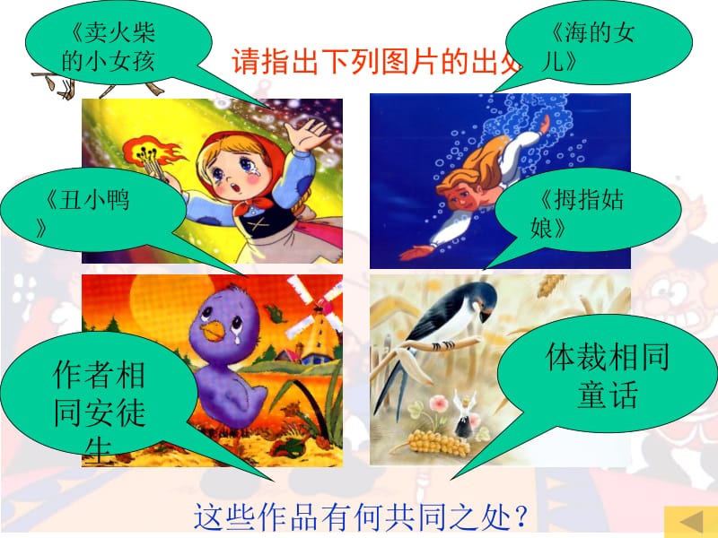 27.皇帝的新装PPT课件.ppt_第1页