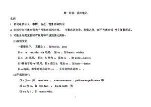 [工作范文]自考医学类工程心理学复习笔记第2章.doc