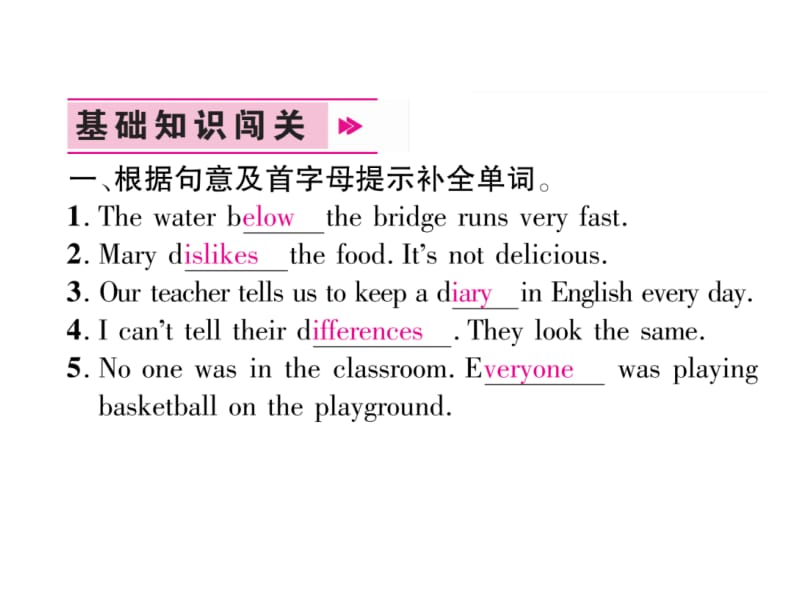 2018-2019学年八年级英语人教版上册课件：双休作业1(共27张PPT).ppt_第3页