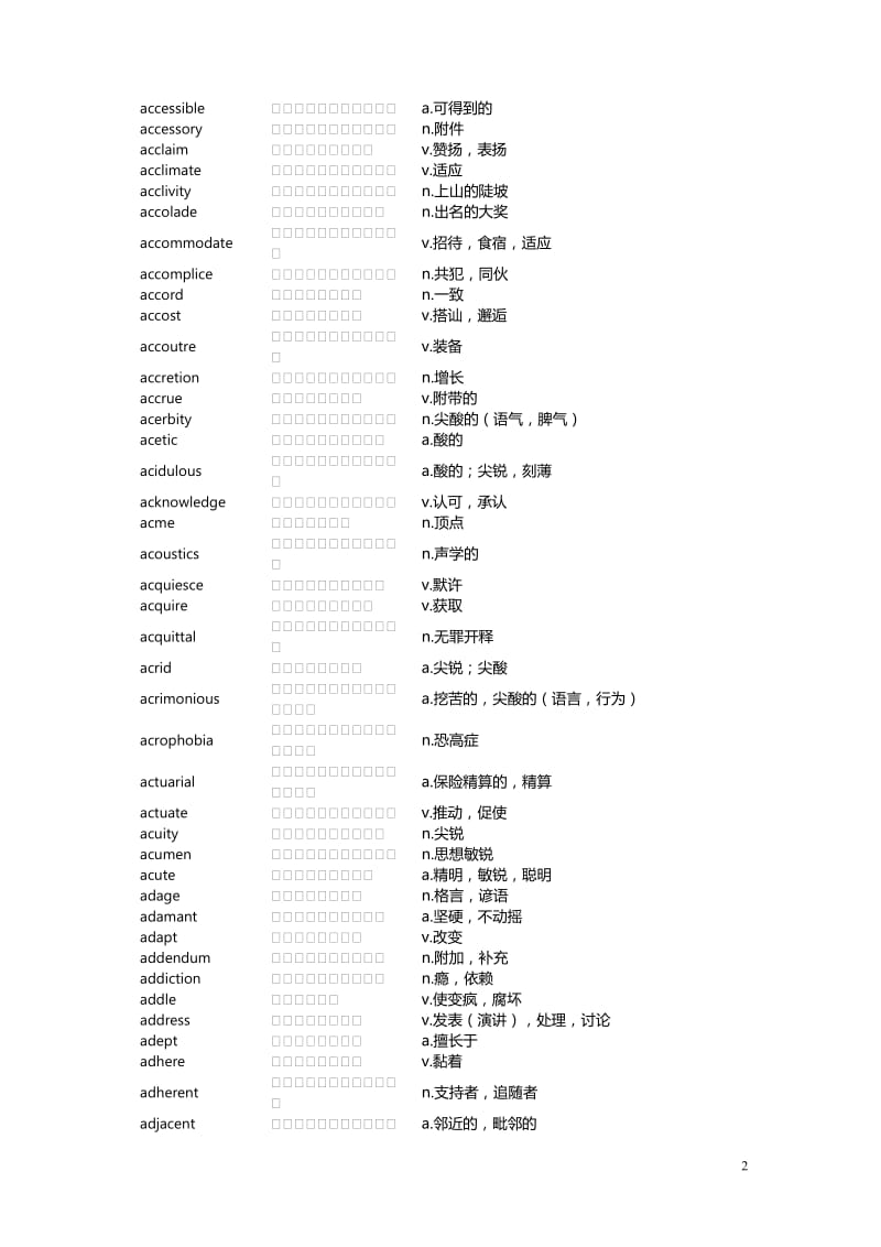 [其它语言学习]巴朗SAT3500.doc_第2页