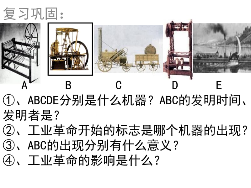 9、古老印度的抗争上课.ppt_第1页