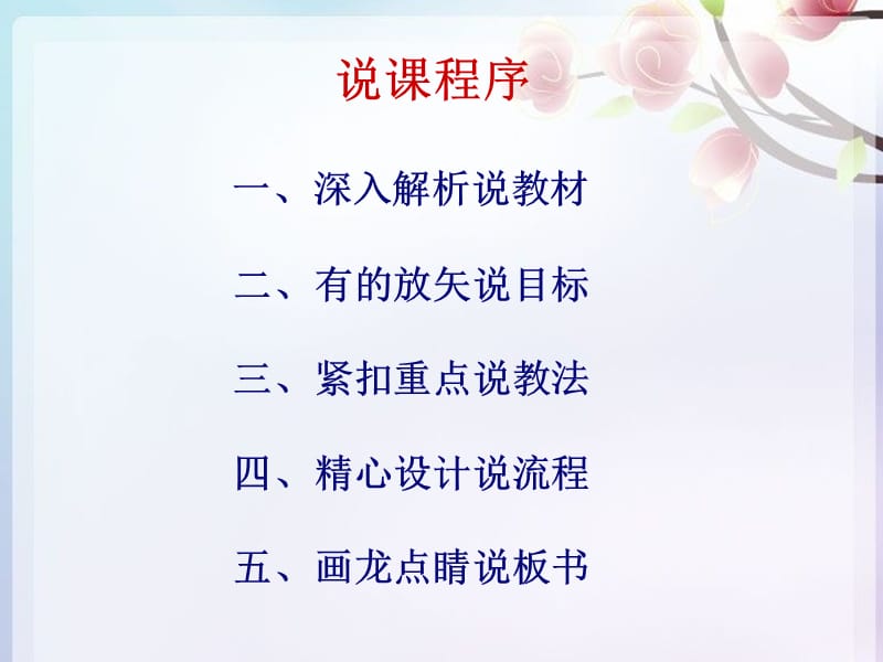 三角形的分类说课(定).ppt_第2页