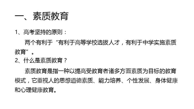 2018-9-17绵阳会议基于核心素养培养的中学化学教育 (共67张PPT).pptx_第2页