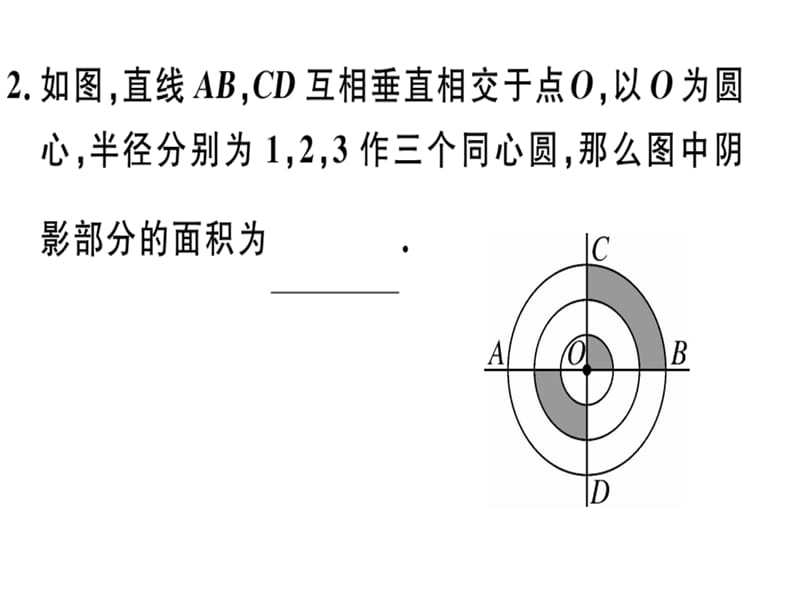 2018-2019学年九年级数学北师大版（江西）下册课件：3.2 圆的对称性.pptx (共23张PPT).ppt_第3页