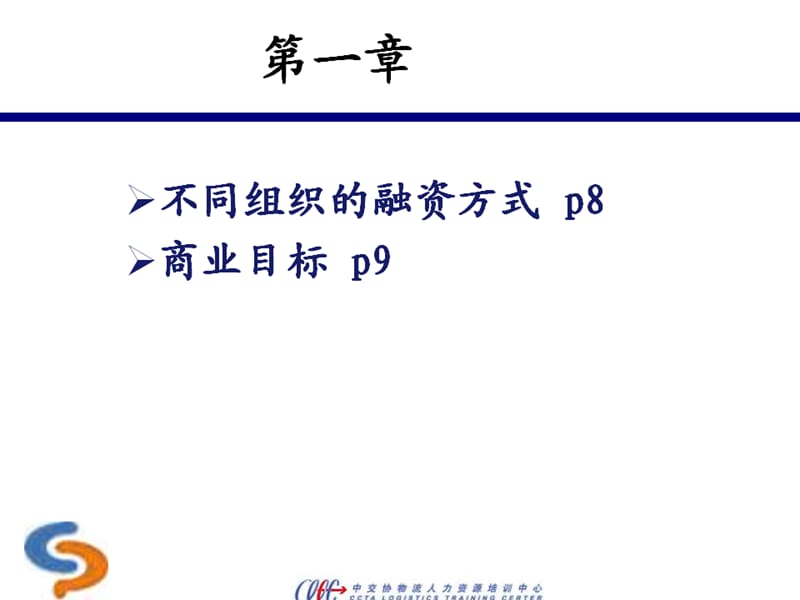 采购环境.ppt_第2页