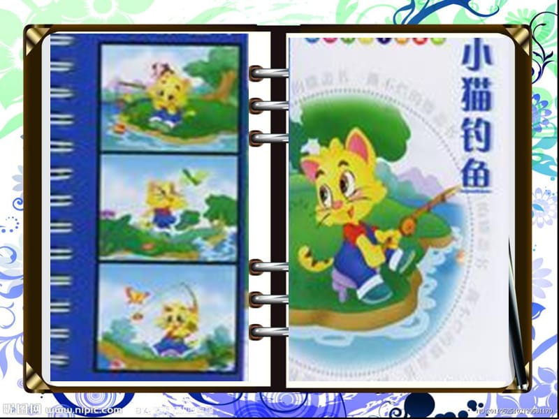 3-3小猫钓鱼3.ppt_第3页