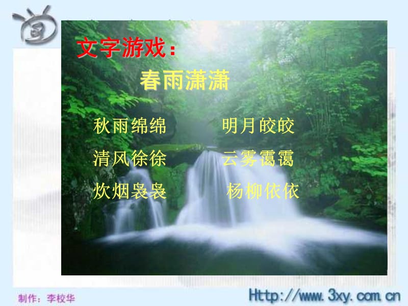 25伯牙绝弦新课件.ppt_第2页