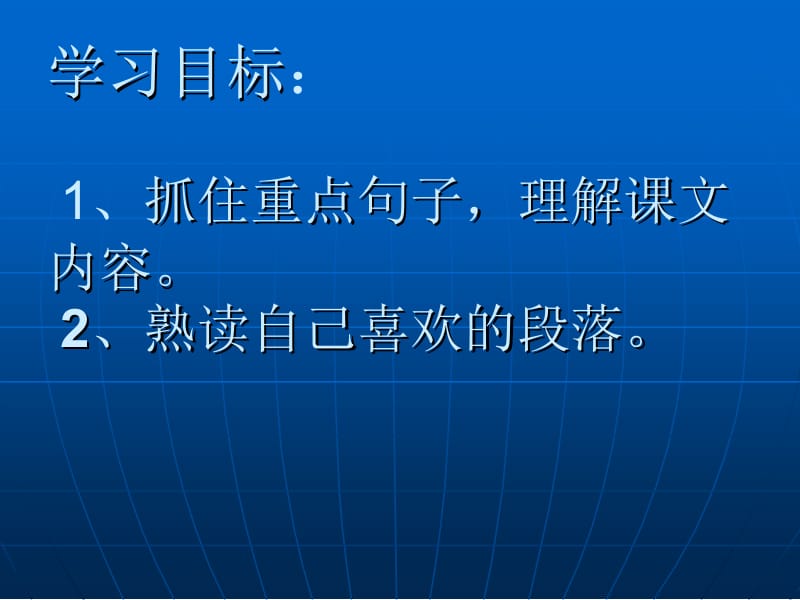 走月亮PPT课件.ppt_第2页