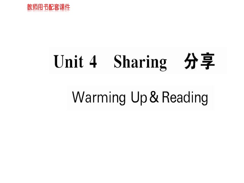 2018-2019学年人教版高中英语选修七课件：Unit 4 Warming Up &amp Reading(共73张PPT).ppt_第1页