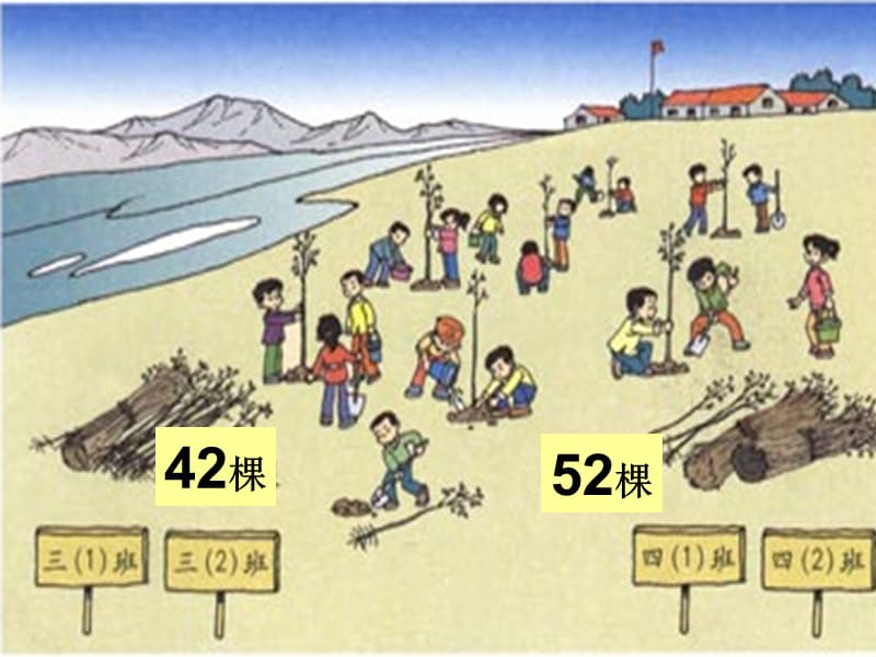 三下笔算除法例1、例2课件.ppt_第2页